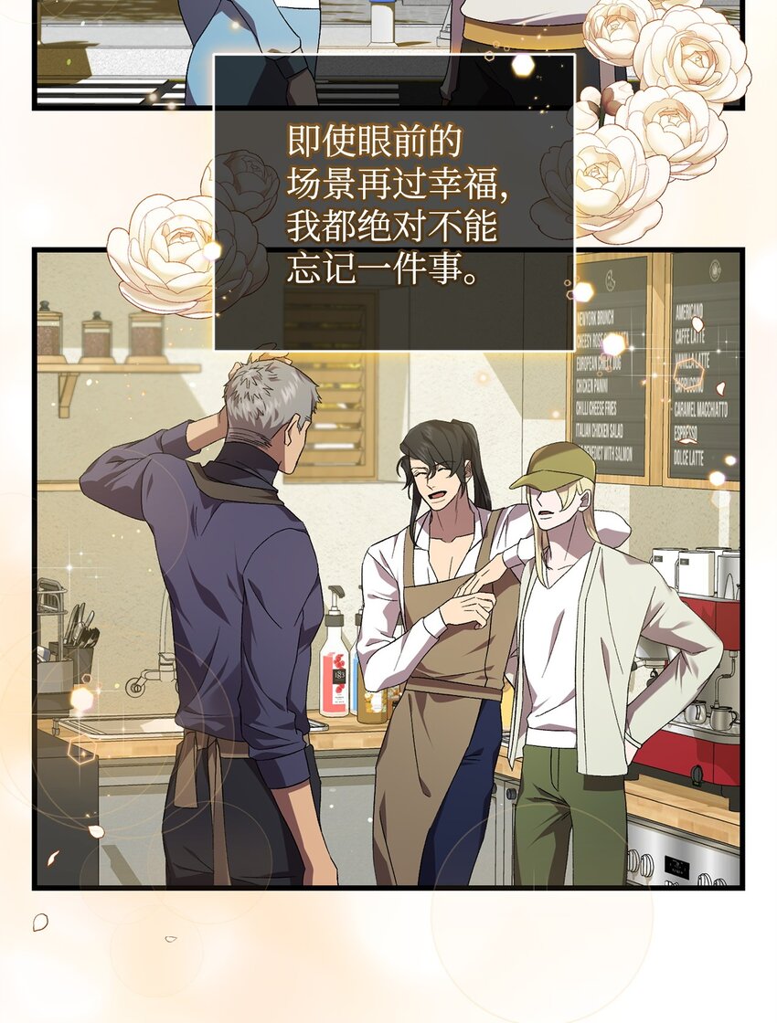 《炮灰骑士今天也想守护病弱公爵》47 化身 第37页