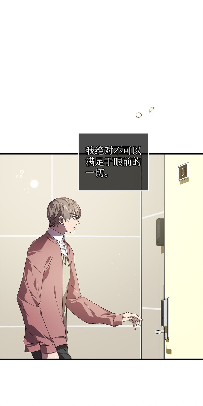 《炮灰骑士今天也想守护病弱公爵》47 化身 第39页