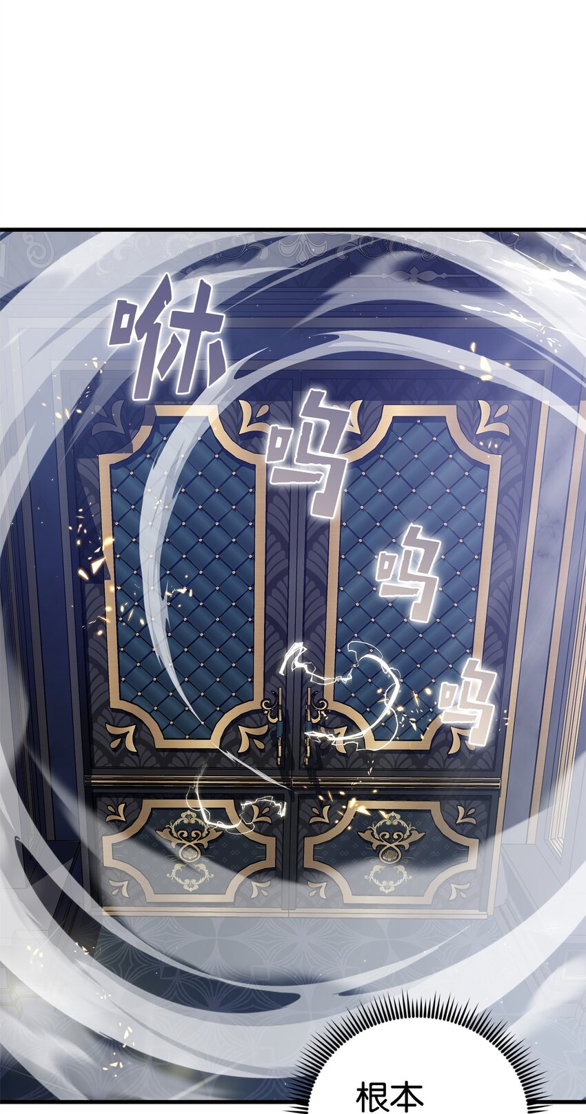 《炮灰骑士今天也想守护病弱公爵》47 化身 第3页
