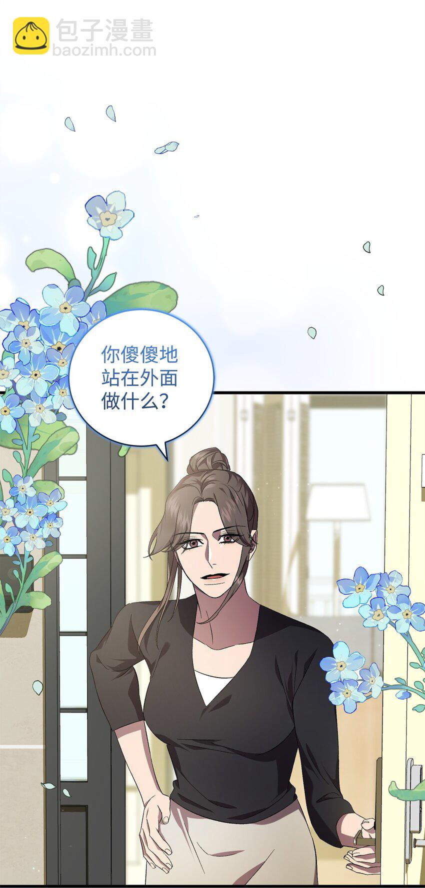 《炮灰骑士今天也想守护病弱公爵》47 化身 第41页