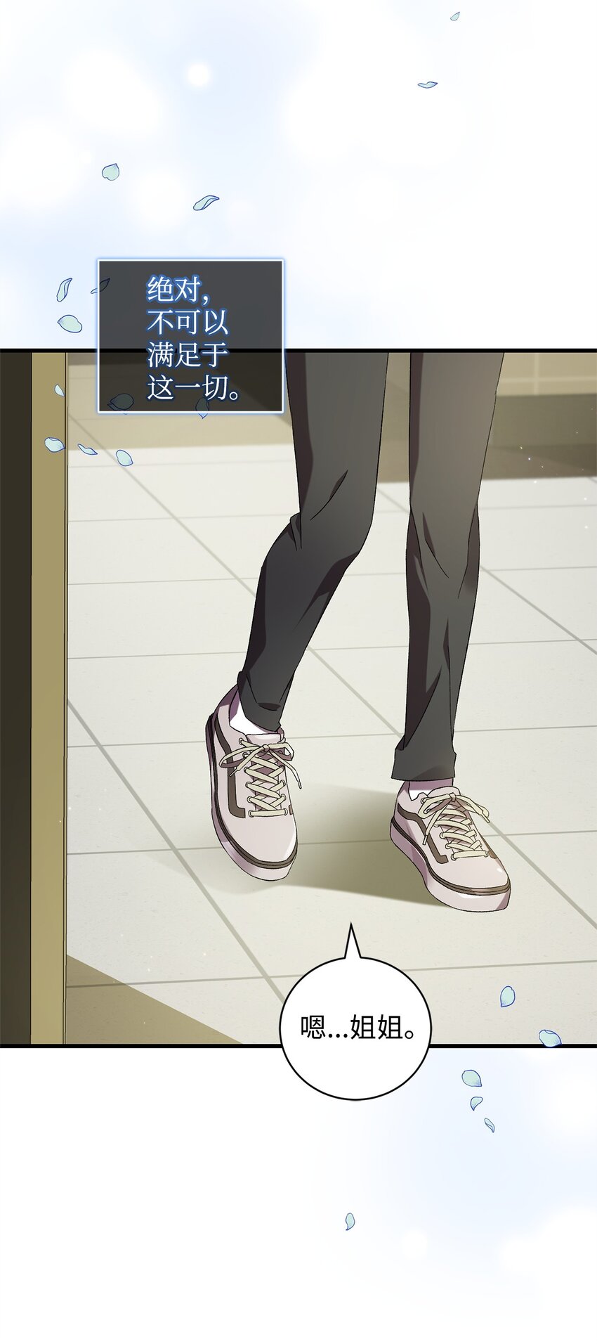 《炮灰骑士今天也想守护病弱公爵》47 化身 第43页