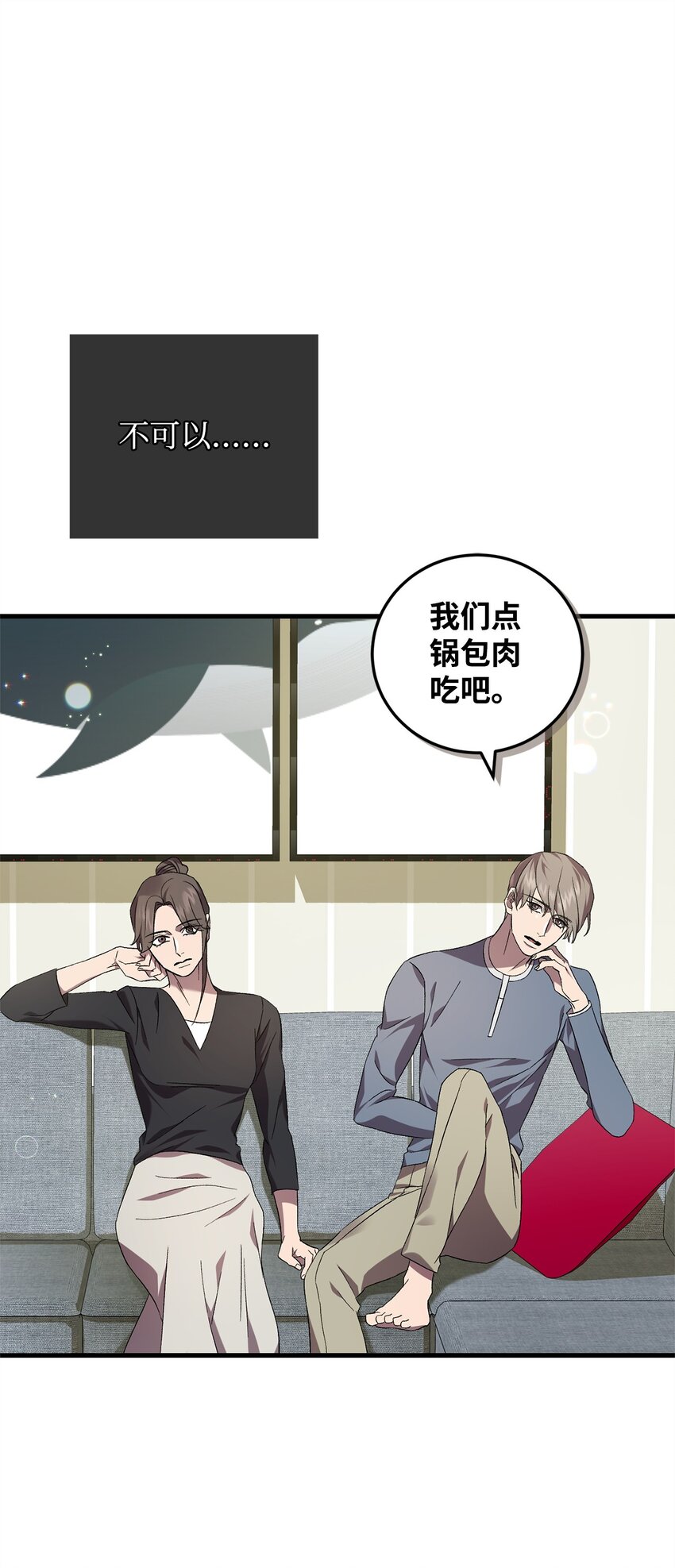 《炮灰骑士今天也想守护病弱公爵》47 化身 第44页