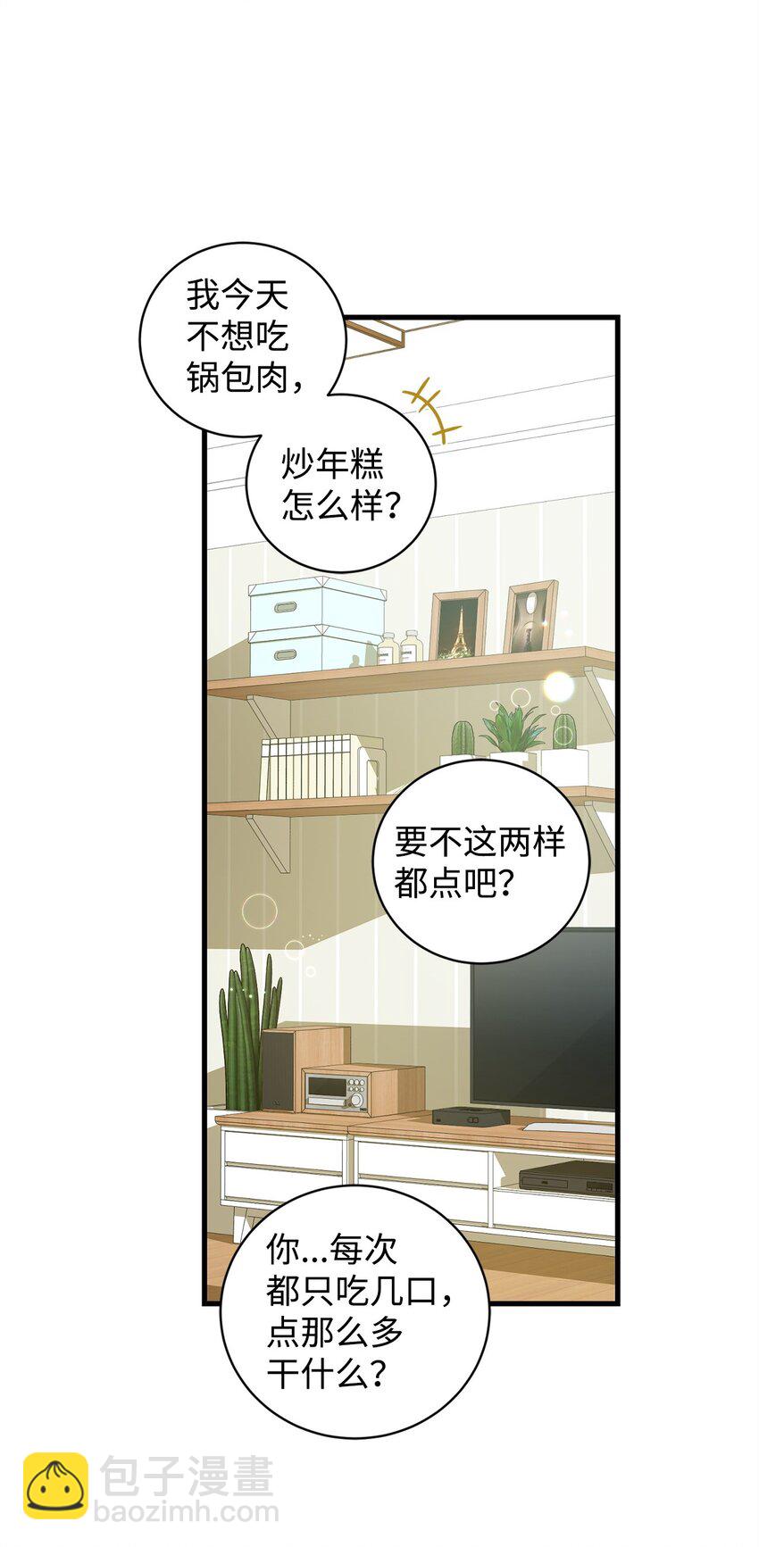 《炮灰骑士今天也想守护病弱公爵》47 化身 第45页