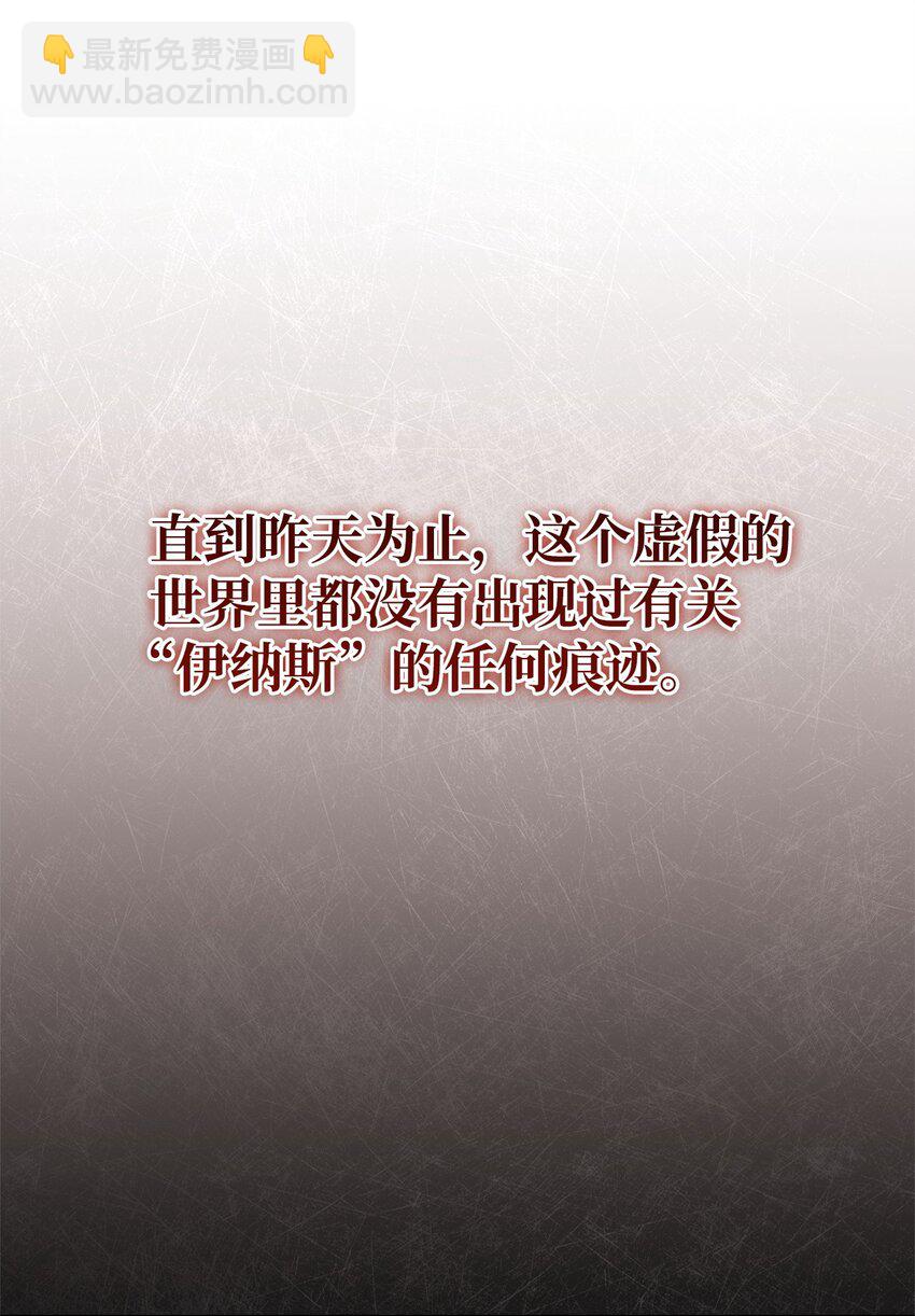 《炮灰骑士今天也想守护病弱公爵》47 化身 第49页