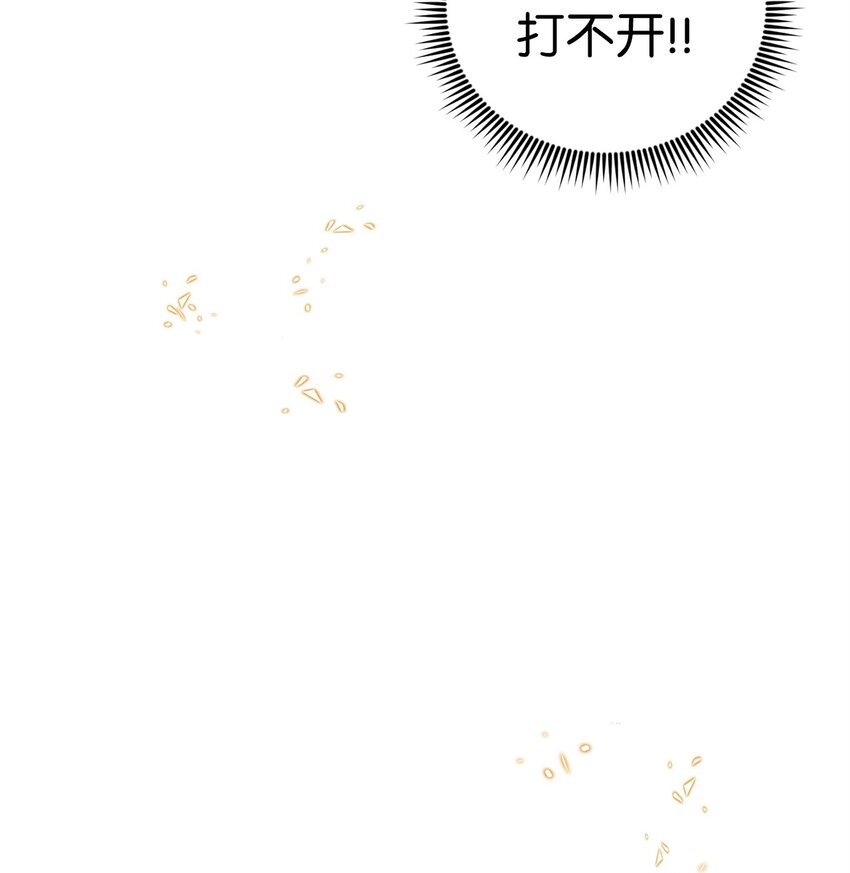 《炮灰骑士今天也想守护病弱公爵》47 化身 第4页