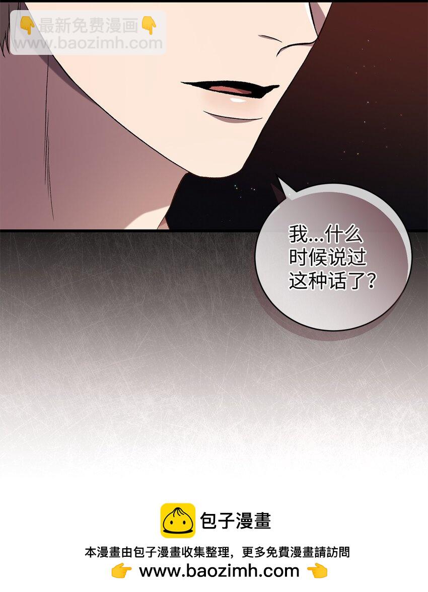 《炮灰骑士今天也想守护病弱公爵》47 化身 第50页