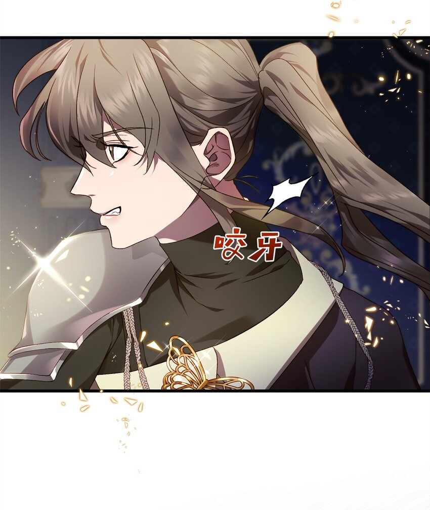 《炮灰骑士今天也想守护病弱公爵》47 化身 第5页
