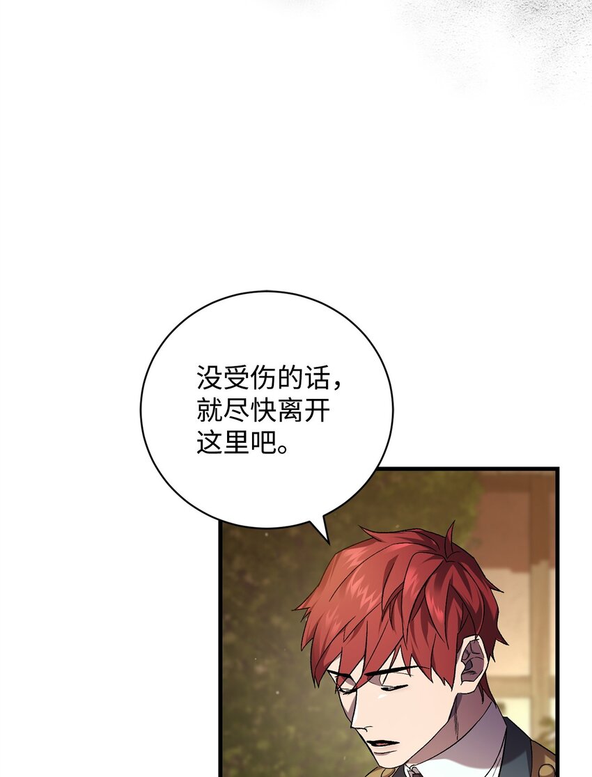 《炮灰骑士今天也想守护病弱公爵》51 回归 第10页