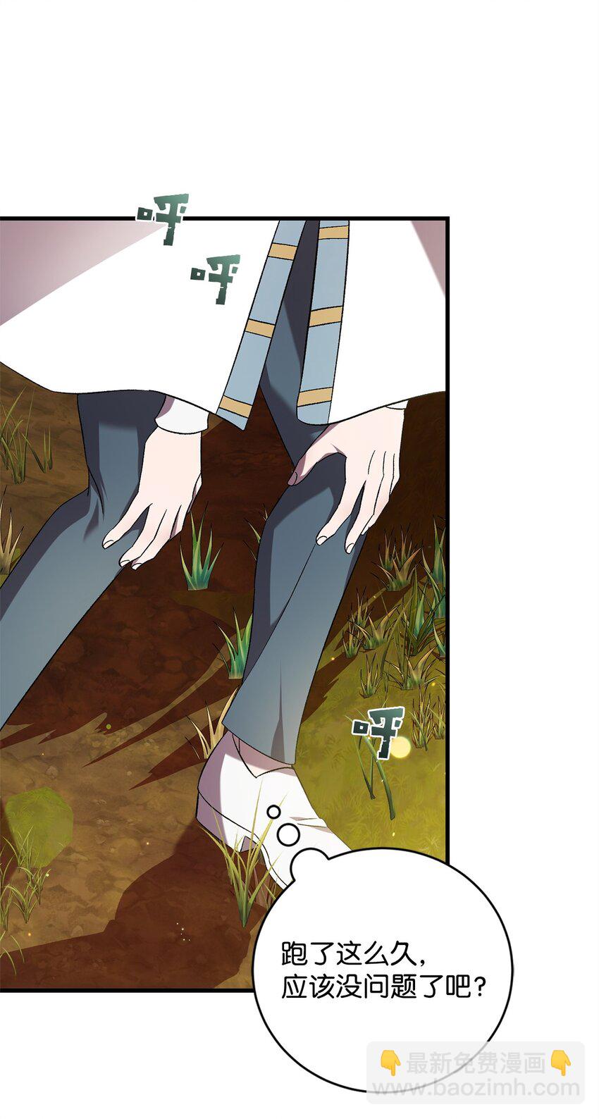 《炮灰骑士今天也想守护病弱公爵》51 回归 第22页