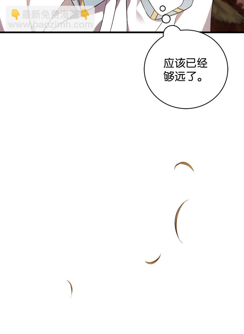 《炮灰骑士今天也想守护病弱公爵》51 回归 第24页