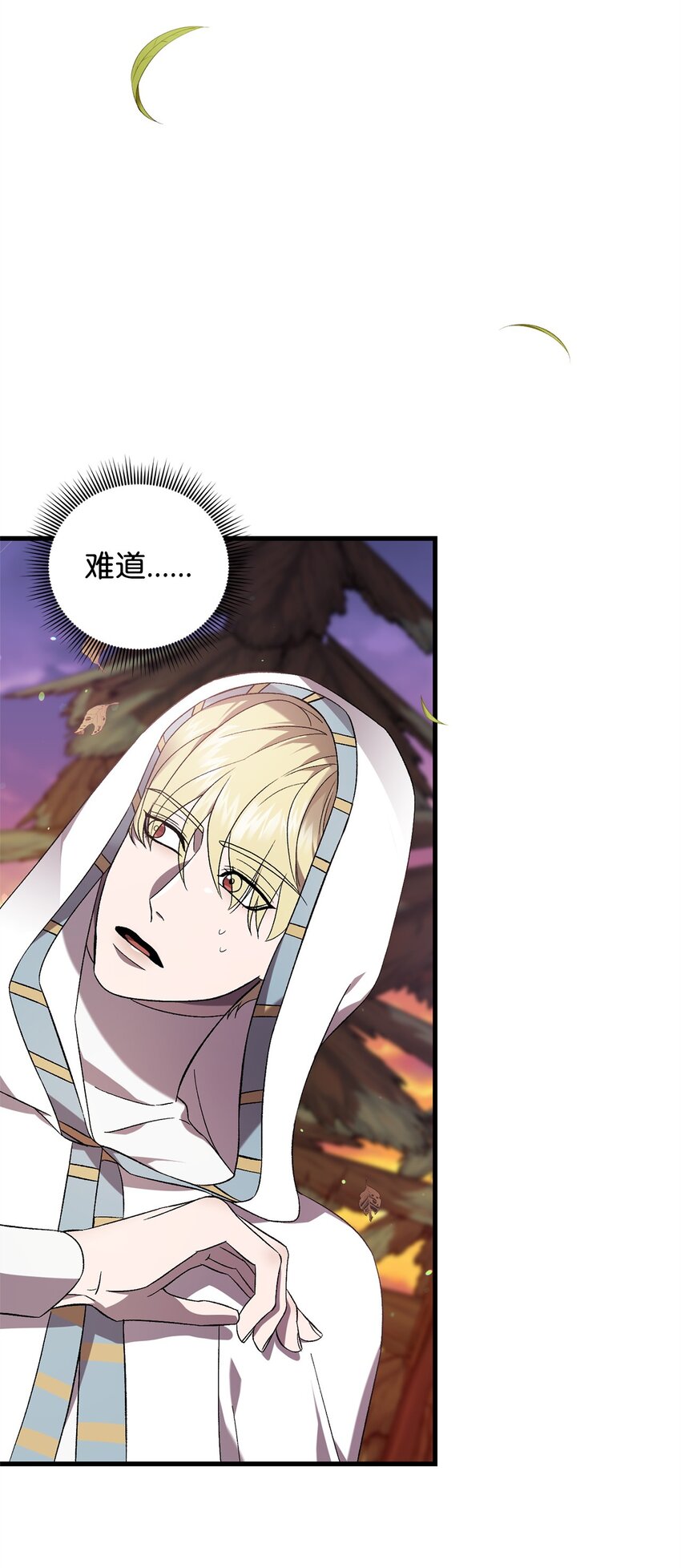 《炮灰骑士今天也想守护病弱公爵》51 回归 第27页