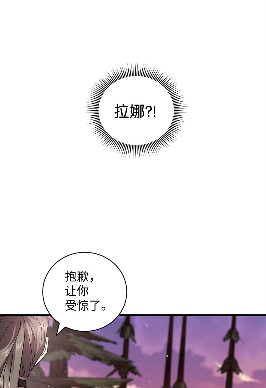 《炮灰骑士今天也想守护病弱公爵》51 回归 第31页