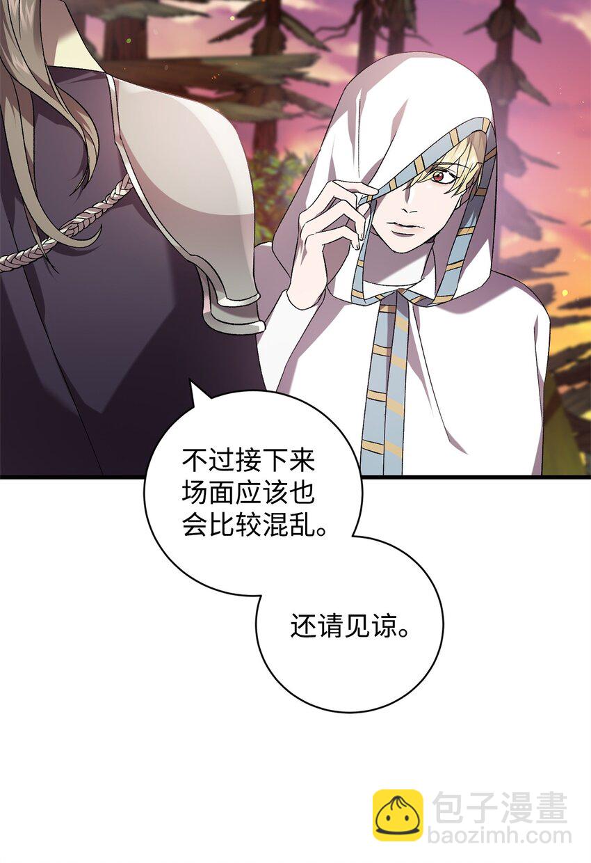 《炮灰骑士今天也想守护病弱公爵》51 回归 第32页