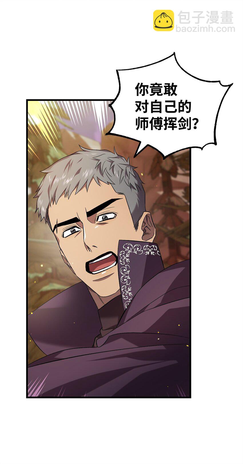 《炮灰骑士今天也想守护病弱公爵》51 回归 第35页