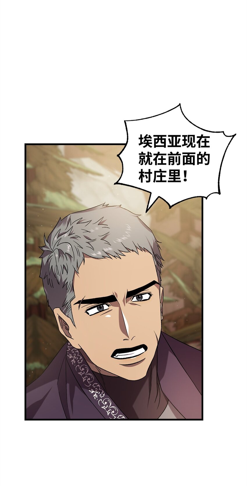 《炮灰骑士今天也想守护病弱公爵》51 回归 第38页