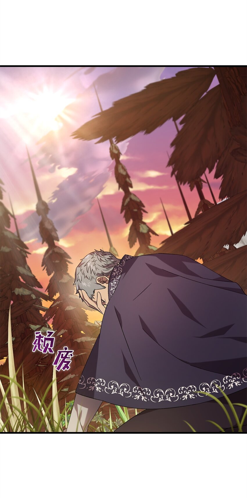 《炮灰骑士今天也想守护病弱公爵》51 回归 第43页