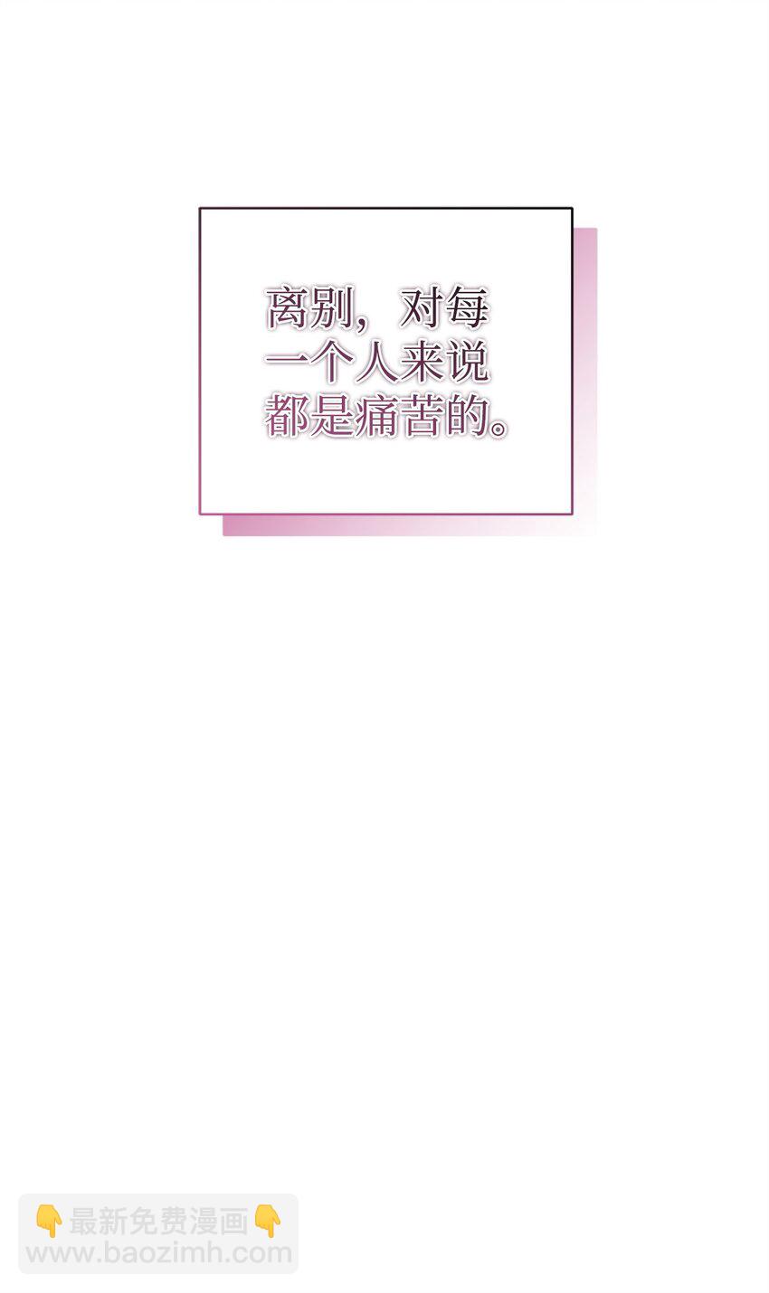 《炮灰骑士今天也想守护病弱公爵》51 回归 第44页