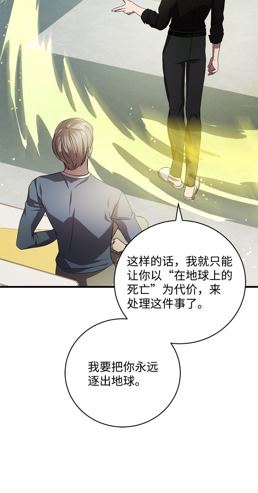 《炮灰骑士今天也想守护病弱公爵》50 神的帮助 第17页