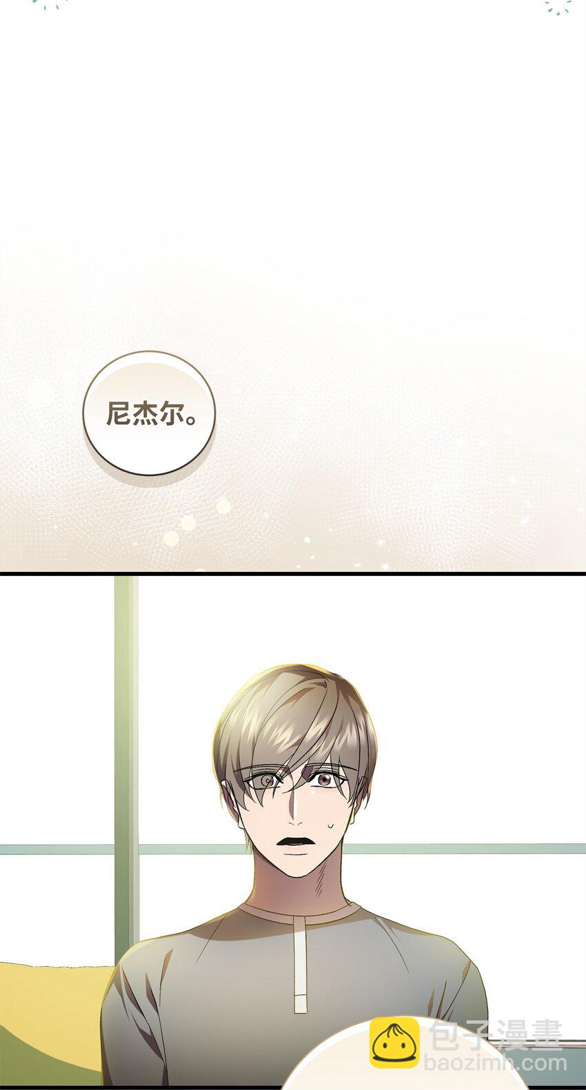 《炮灰骑士今天也想守护病弱公爵》50 神的帮助 第19页
