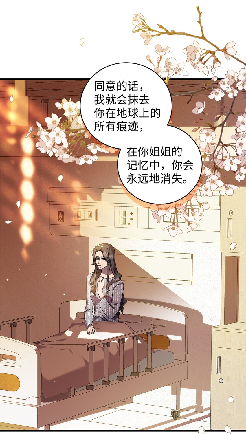 《炮灰骑士今天也想守护病弱公爵》50 神的帮助 第22页