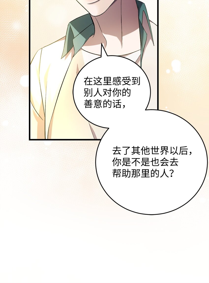 《炮灰骑士今天也想守护病弱公爵》50 神的帮助 第27页