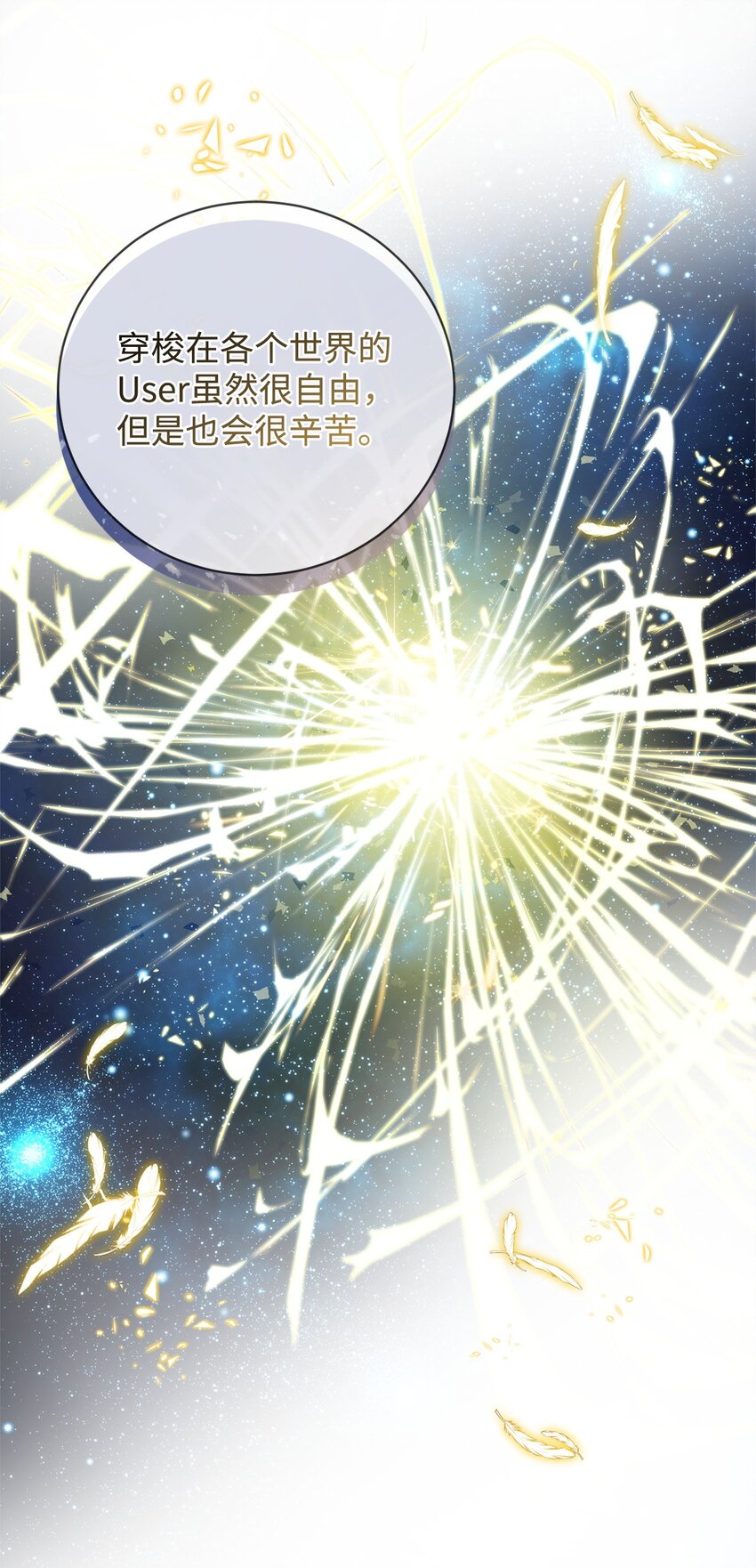 《炮灰骑士今天也想守护病弱公爵》50 神的帮助 第28页