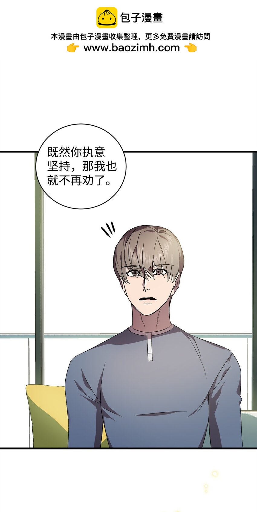 《炮灰骑士今天也想守护病弱公爵》50 神的帮助 第2页