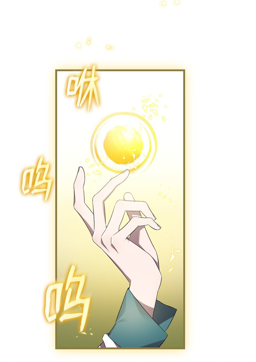 《炮灰骑士今天也想守护病弱公爵》50 神的帮助 第3页