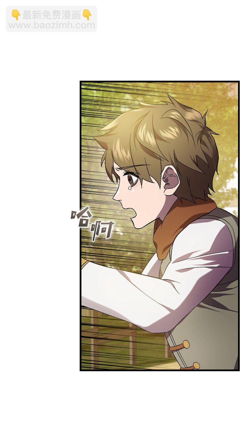 《炮灰骑士今天也想守护病弱公爵》50 神的帮助 第43页