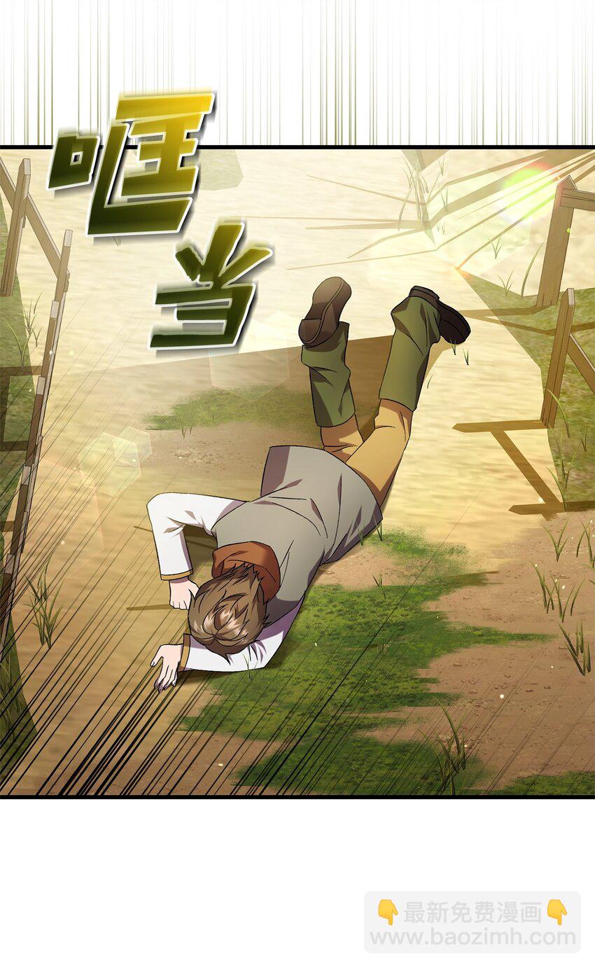 《炮灰骑士今天也想守护病弱公爵》50 神的帮助 第45页