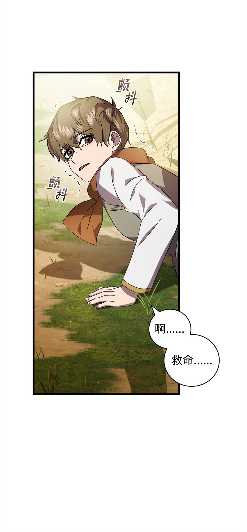 《炮灰骑士今天也想守护病弱公爵》50 神的帮助 第46页