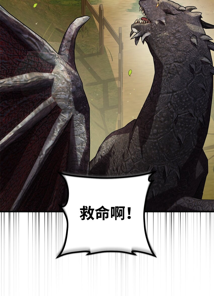 《炮灰骑士今天也想守护病弱公爵》50 神的帮助 第49页