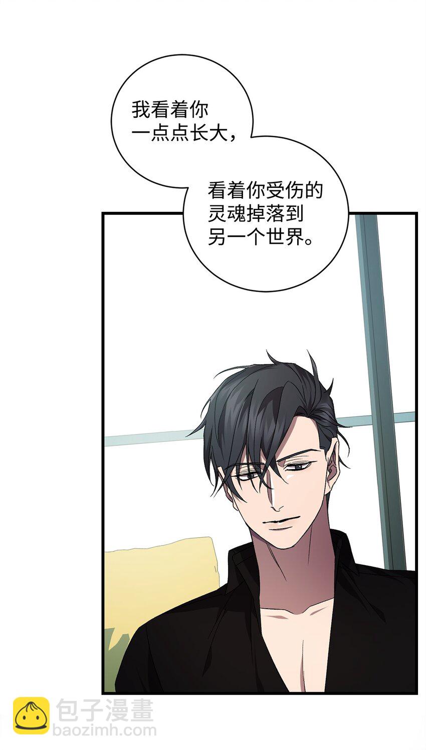 《炮灰骑士今天也想守护病弱公爵》49 User与神 第13页