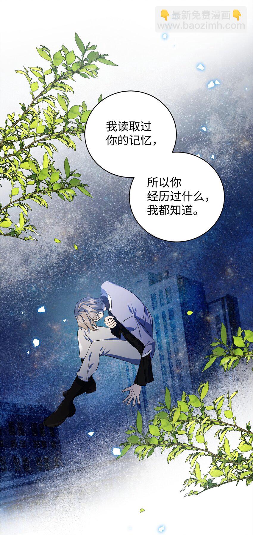 《炮灰骑士今天也想守护病弱公爵》49 User与神 第14页