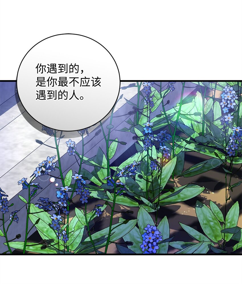 《炮灰骑士今天也想守护病弱公爵》49 User与神 第16页