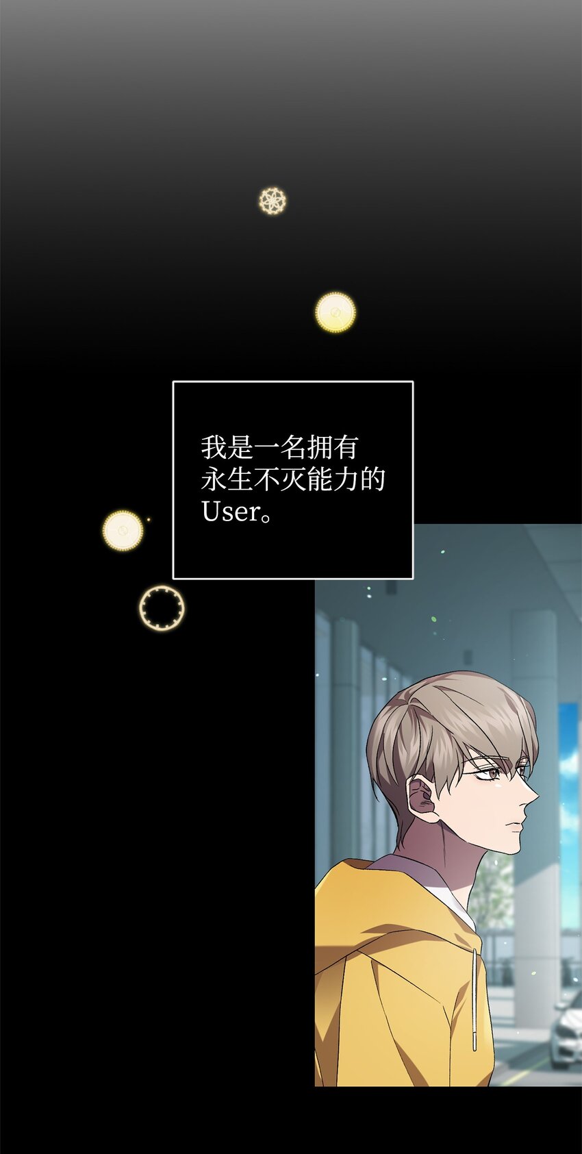 《炮灰骑士今天也想守护病弱公爵》49 User与神 第21页