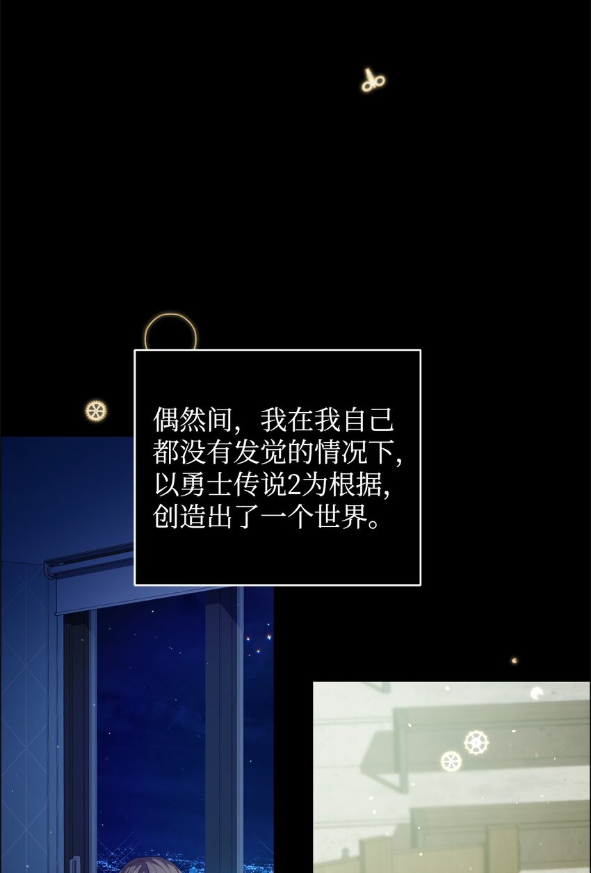 《炮灰骑士今天也想守护病弱公爵》49 User与神 第22页
