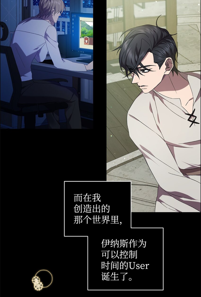 《炮灰骑士今天也想守护病弱公爵》49 User与神 第23页