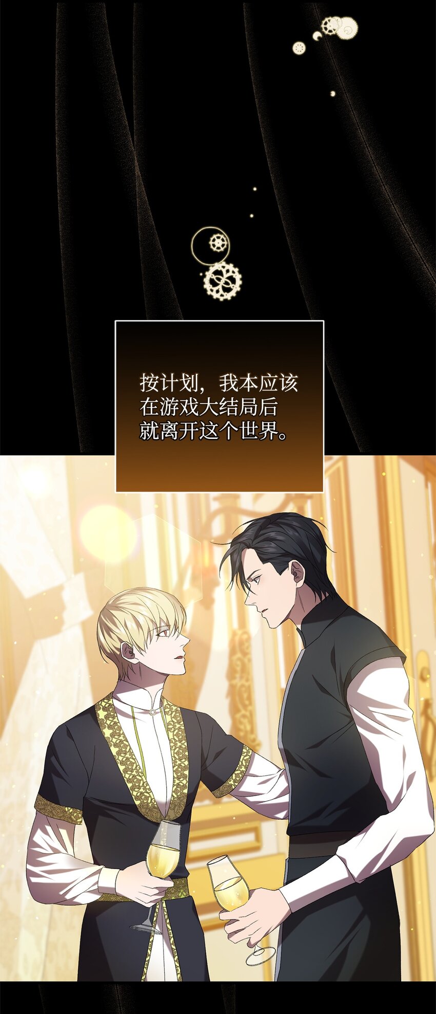 《炮灰骑士今天也想守护病弱公爵》49 User与神 第27页