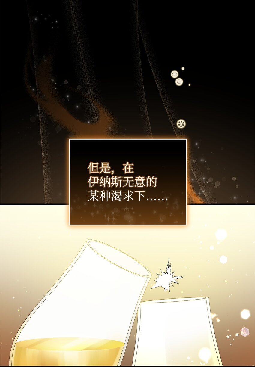 《炮灰骑士今天也想守护病弱公爵》49 User与神 第28页