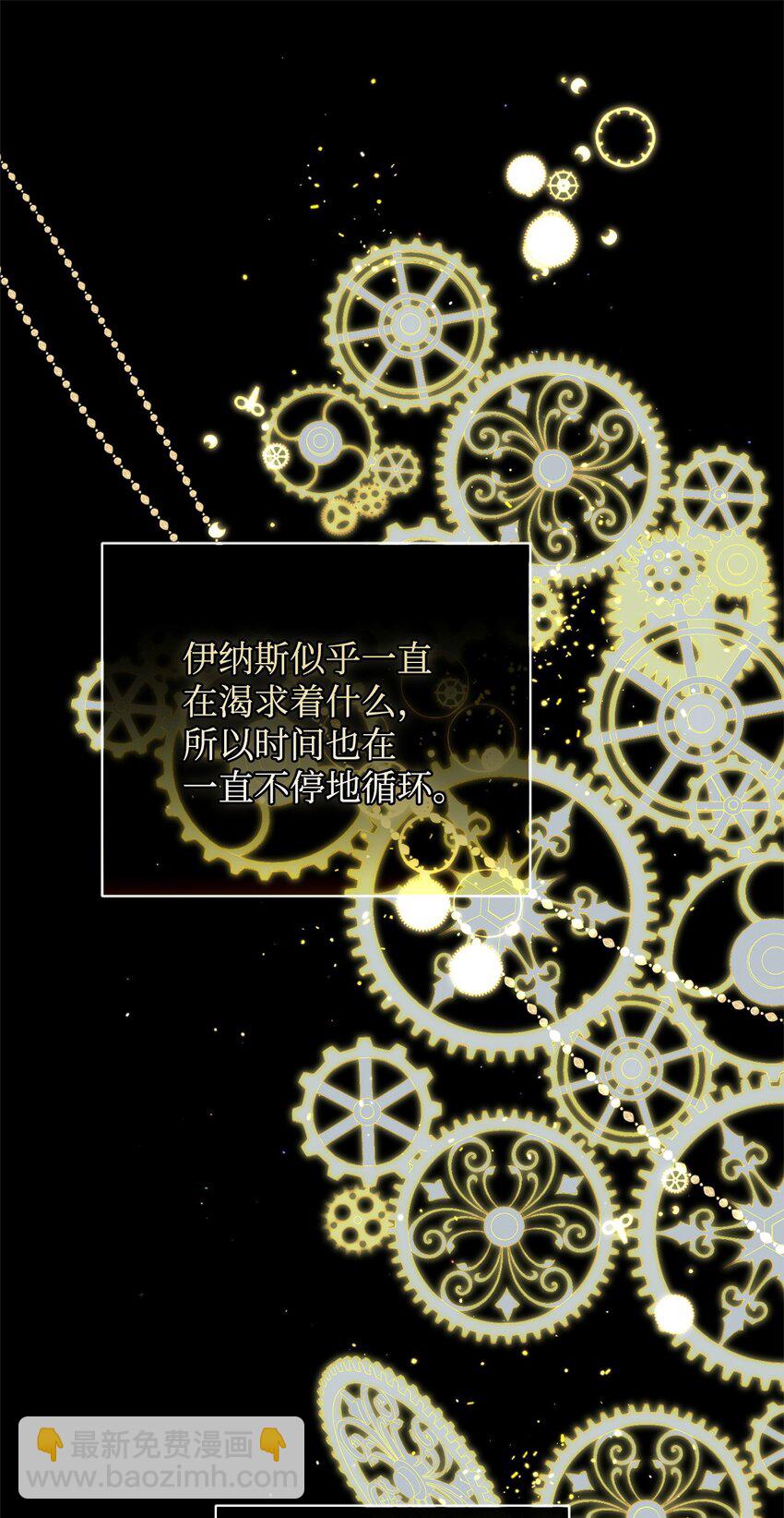 《炮灰骑士今天也想守护病弱公爵》49 User与神 第31页