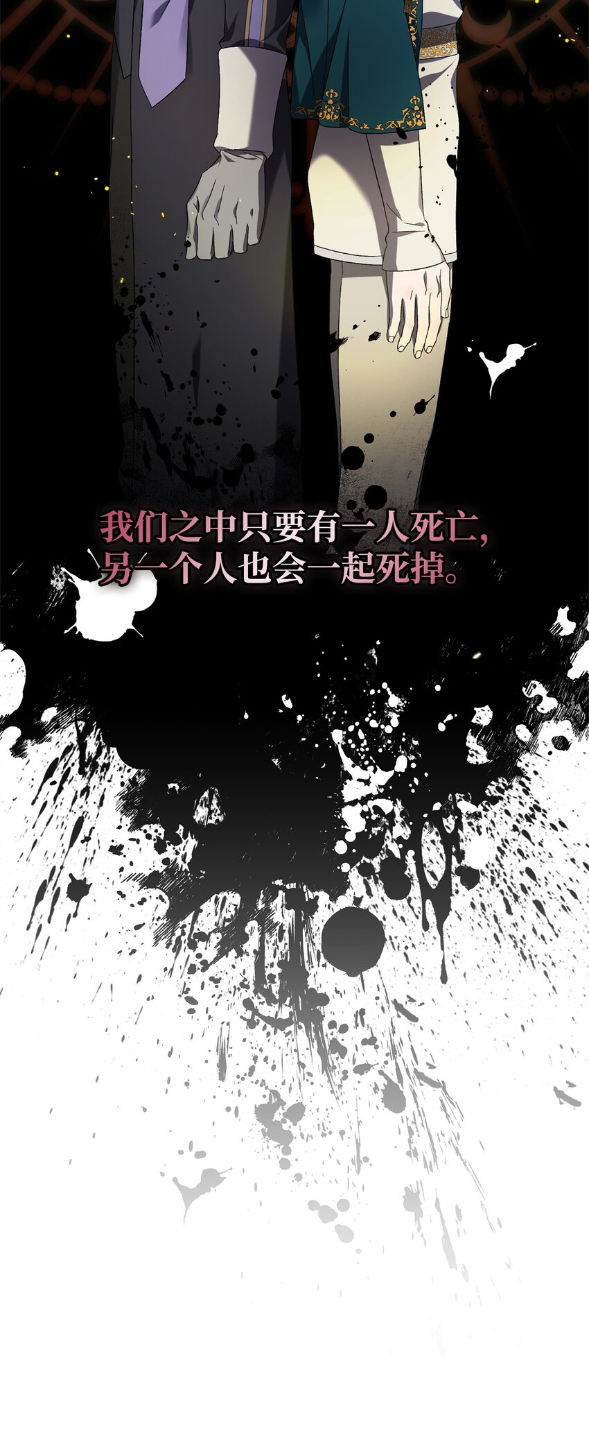 《炮灰骑士今天也想守护病弱公爵》49 User与神 第35页