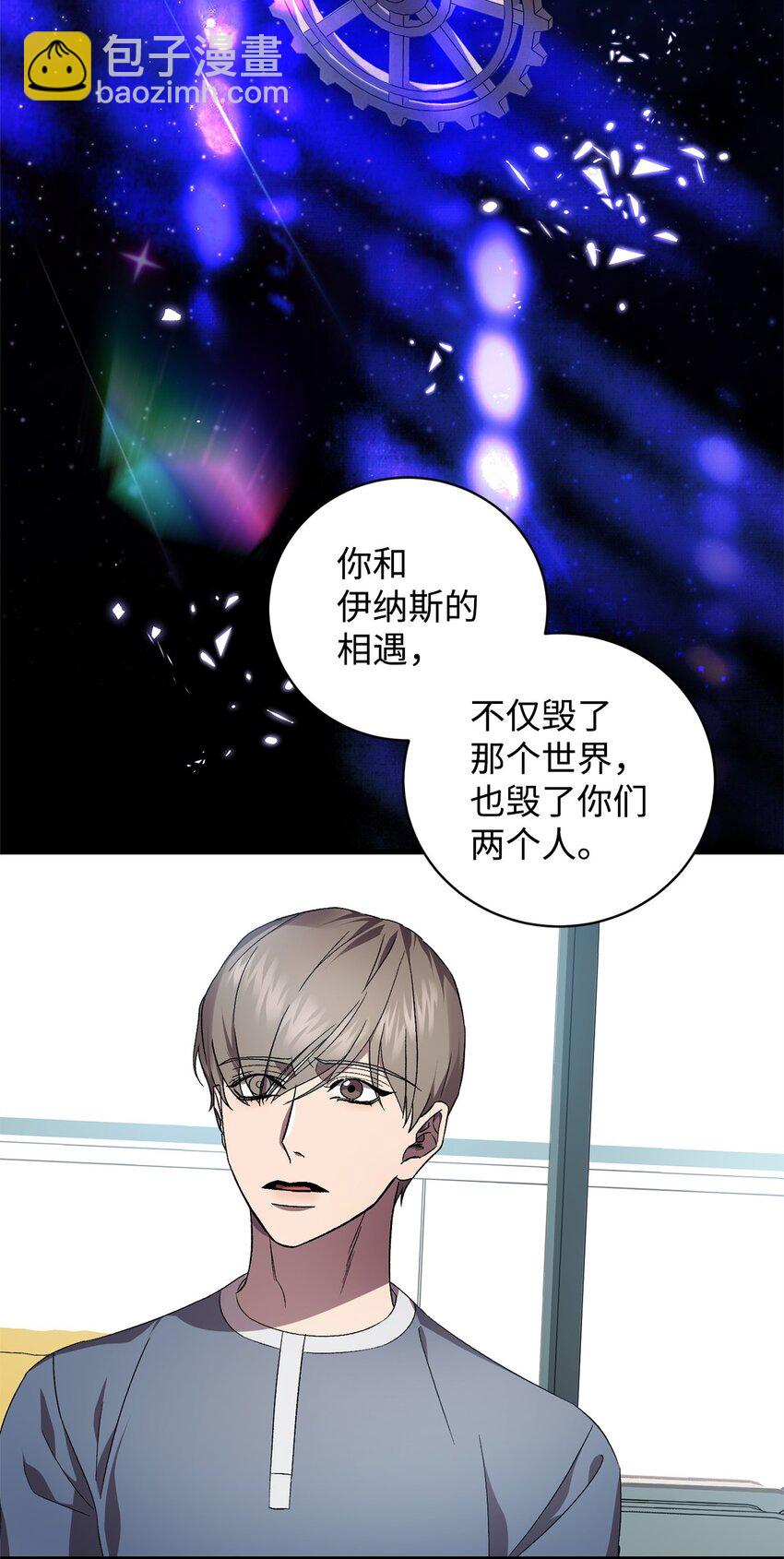 《炮灰骑士今天也想守护病弱公爵》49 User与神 第3页