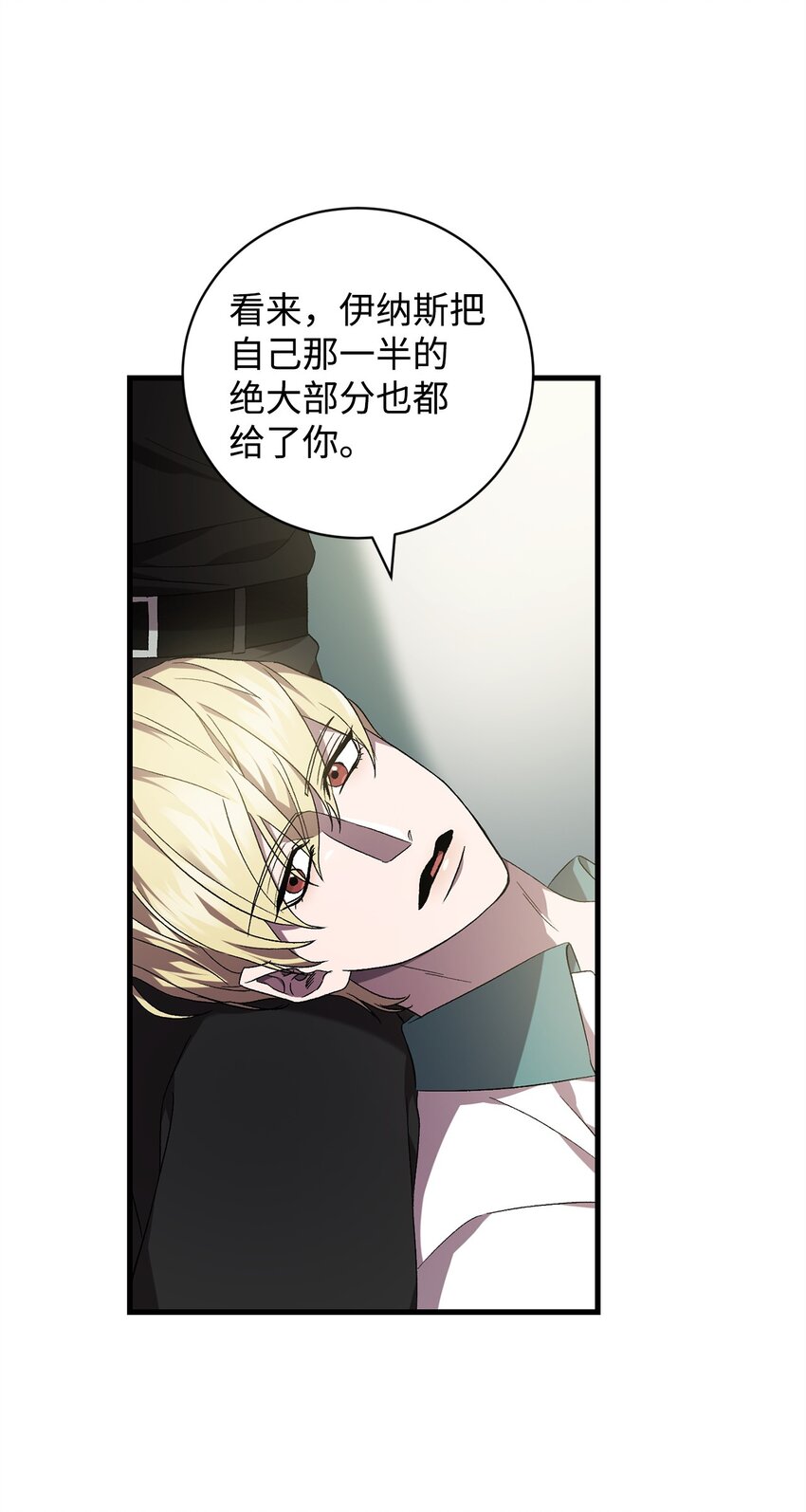 《炮灰骑士今天也想守护病弱公爵》49 User与神 第41页