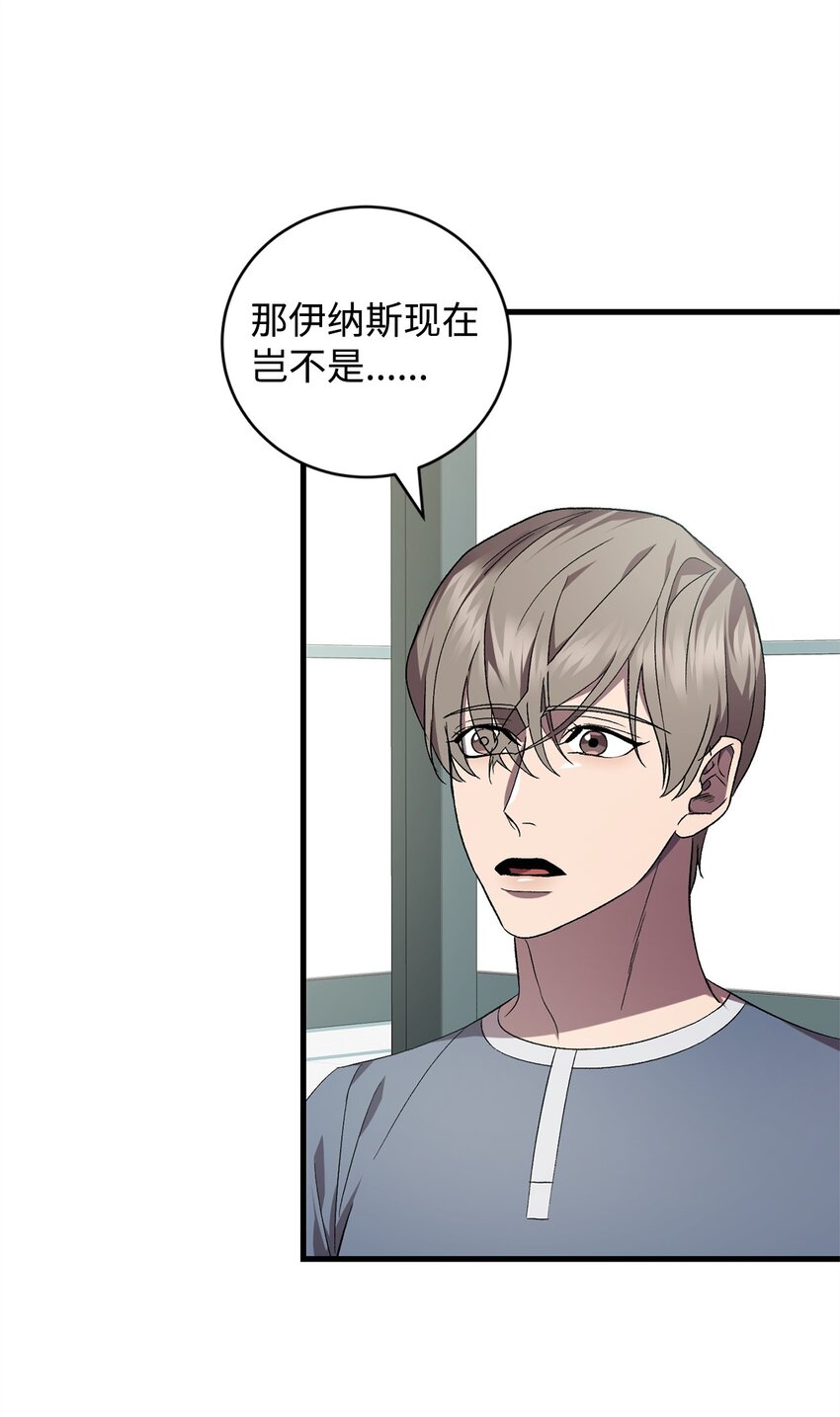 《炮灰骑士今天也想守护病弱公爵》49 User与神 第42页