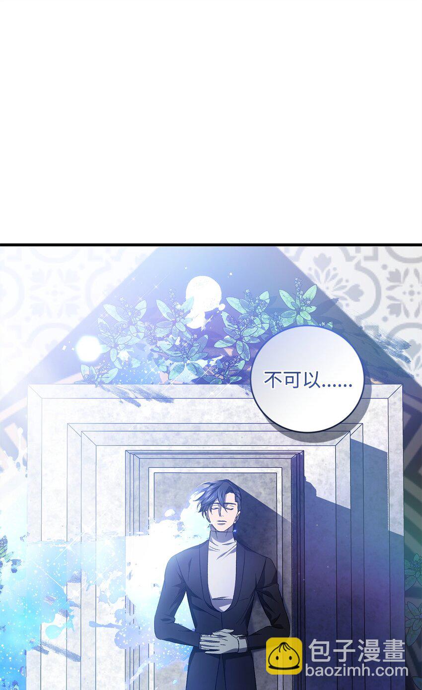 《炮灰骑士今天也想守护病弱公爵》49 User与神 第45页
