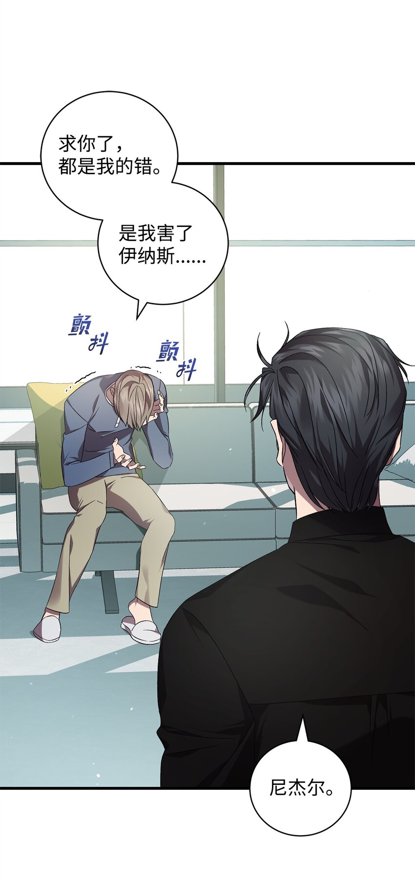 《炮灰骑士今天也想守护病弱公爵》49 User与神 第48页