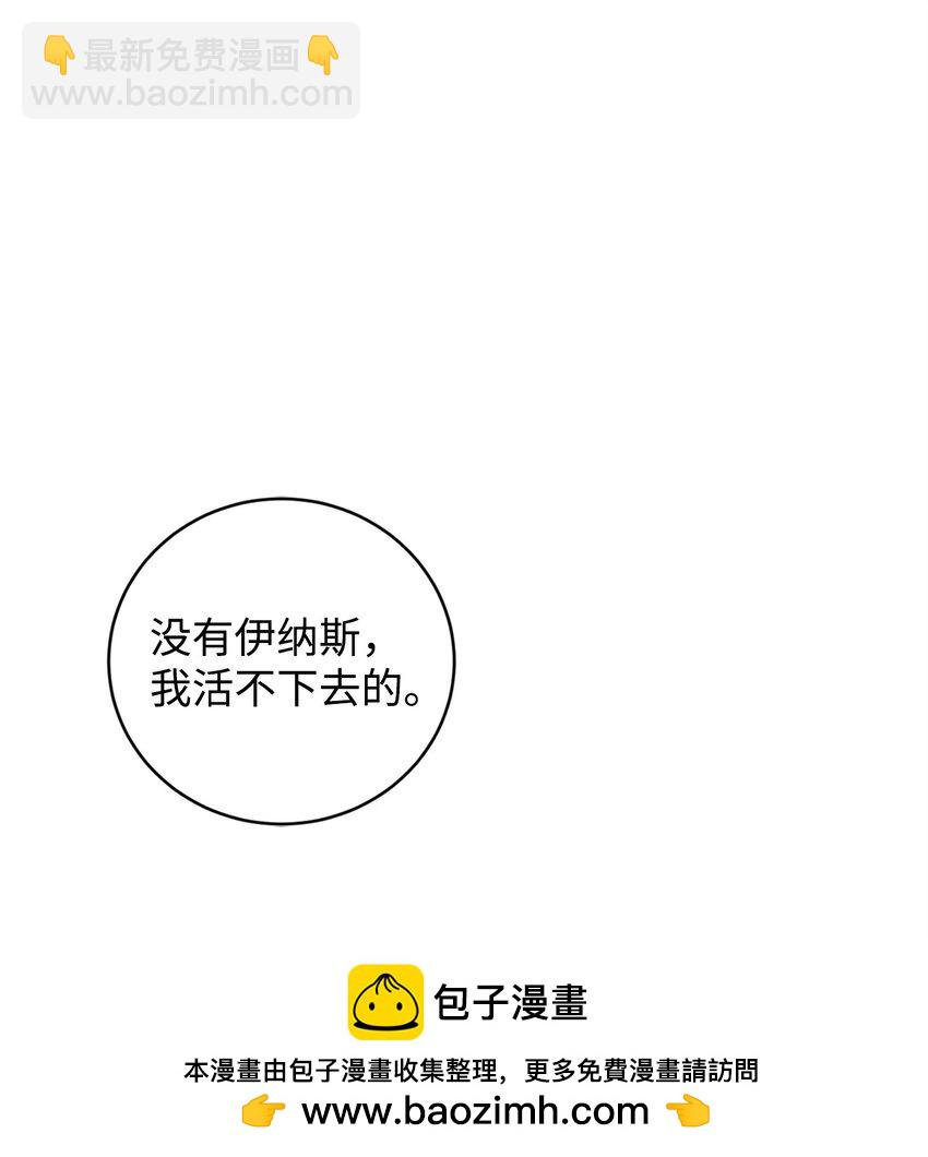 《炮灰骑士今天也想守护病弱公爵》49 User与神 第50页