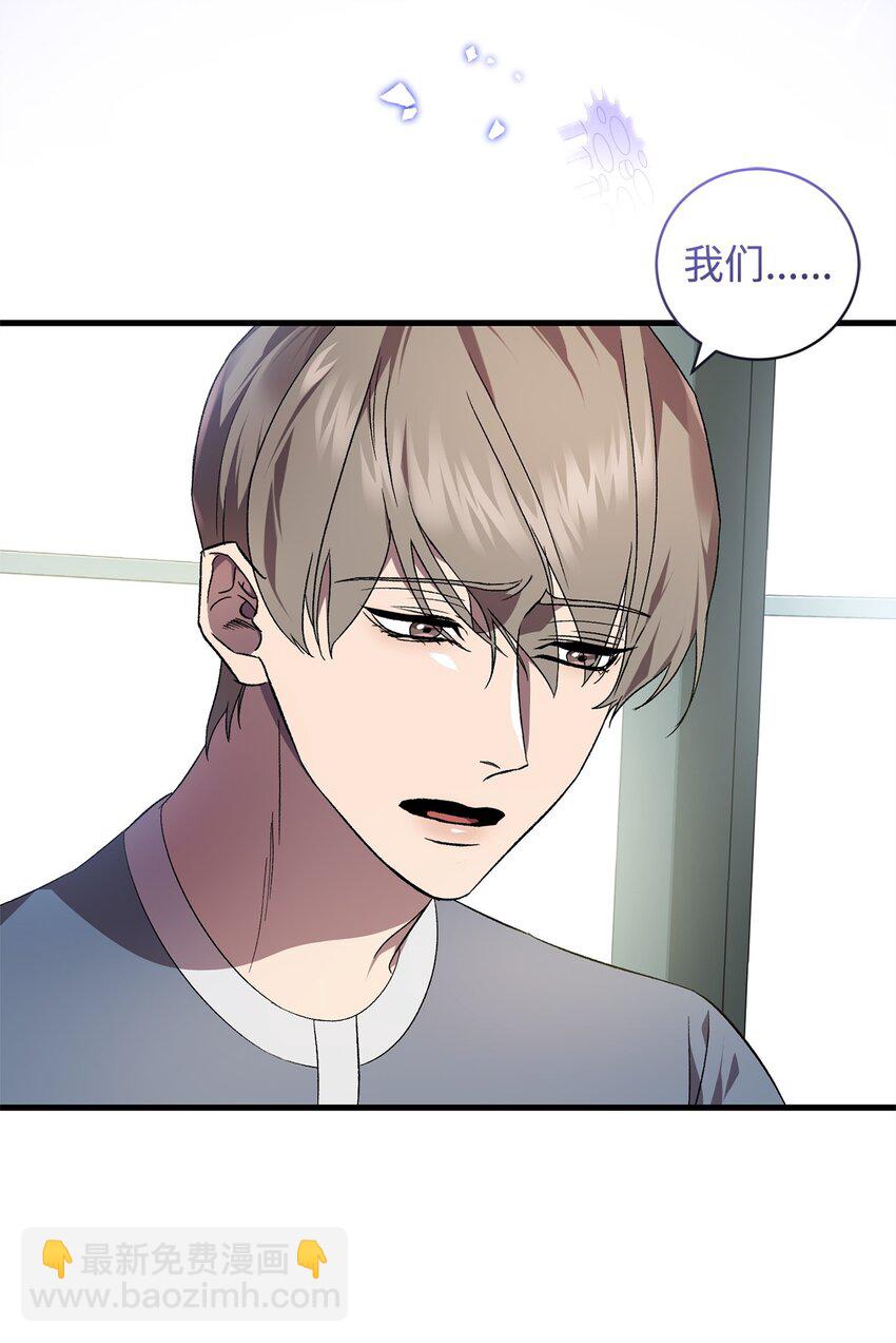 《炮灰骑士今天也想守护病弱公爵》49 User与神 第5页