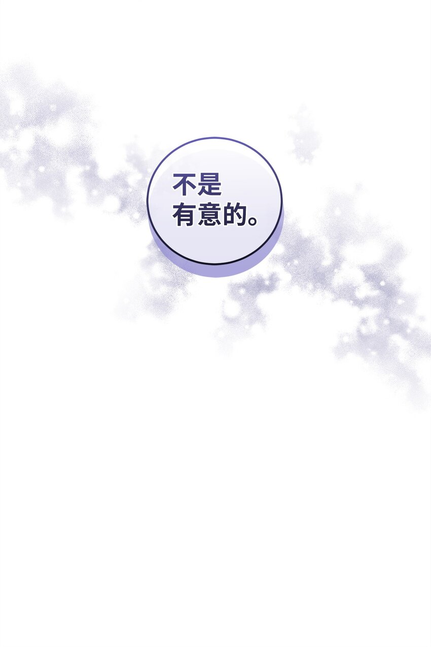 《炮灰骑士今天也想守护病弱公爵》49 User与神 第6页